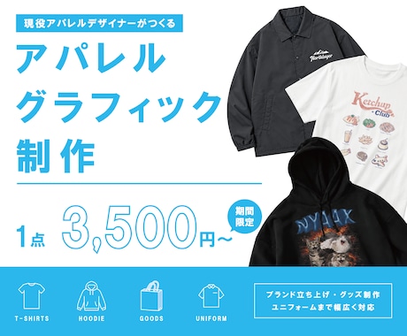 残り2名)Tシャツのデザインデータを制作します イメージ1