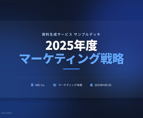 丸投げOK｜資料作成します 8枚まで4000円／修正2回無料 イメージ2
