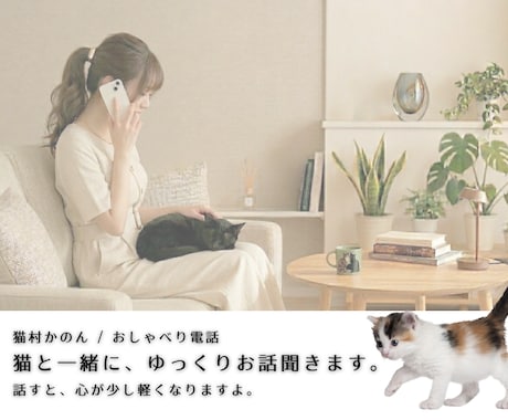 誰にも言えない　あなたの恋のお悩みやさしく伺います 1分～ じっくりまで。正論なし。否定なし。詮索なし。秘密厳守 イメージ2
