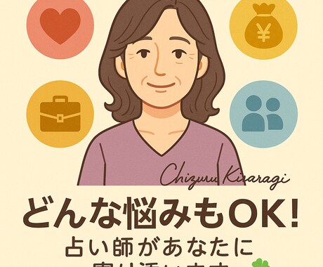 貴方の運命を総点検！人生全体を読み解き鑑定します あなた本来の輝きと、進むべき道をお伝えします。 イメージ1