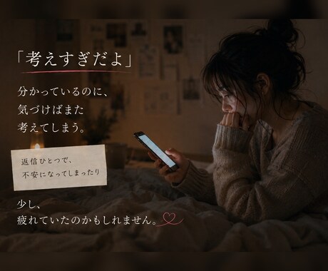 あの人の本音と、この恋が苦しい理由を読み解きます 分かってほしかった恋の苦しさに寄り添う感情翻訳リーディング イメージ2