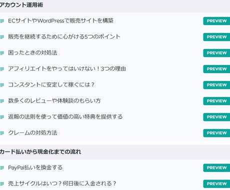 たった30日でバックエンドが完成！制作代行します 講師業のサービス制作！デザイン性と機能性の高い集客動線を代行 イメージ2