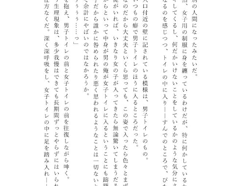 小説・シナリオ・脚本など書きます ゲームや音声作品などにも！ ジャンルや内容問わず、何でもOK イメージ2