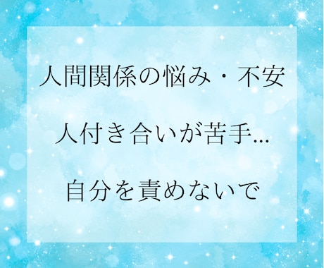 人間関係のお悩みを直感タロットで読み解きます 友達｜職場｜家族｜夫婦｜子ども｜ママ友｜学校｜SNS イメージ2