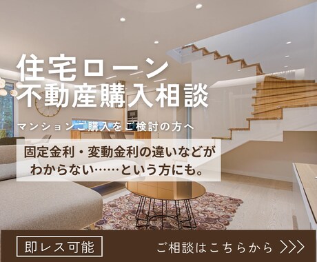 住宅ローン、マンションの購入について相談乗ります 中古マンション、新築マンション、戸建て購入でお悩みの方へ イメージ1