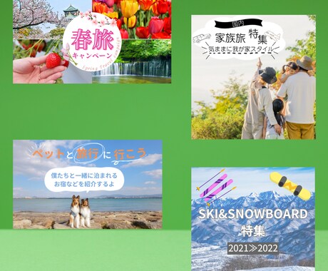 女性デザイナーが親切・丁寧にバナーを作成いたします あなたのご要望をしっかりお聞きしてご提案させていただきます。 イメージ2
