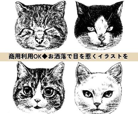 商用可★並べて可愛い♬猫や動物のペン画お描きします おしゃれなイラストで唯一無二！商品化OK、ウチの子グッズにも イメージ1
