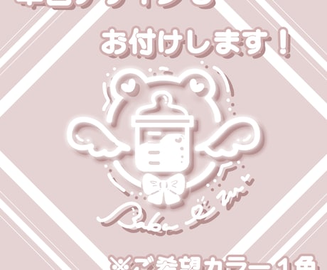 モチーフ入れ放題！あなただけのシンボルロゴ作ります ワントーンデータ付きでお得！困った時のお急ぎプラン有ります！ イメージ2