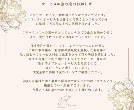 魅せる♡デザインチラシお作りします 〜第一印象で気持ちを掴む！手に取ってみたくなる素敵なチラシ〜 イメージ2