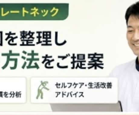 肩こりが治らない原因をWEB問診で整理します マッサージや筋トレとも違う解決策をご提案 イメージ2