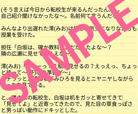 完全オリジナル恋愛シナリオ売ります マンガのネタ切れや作画だけに集中したい方のお手伝い イメージ1