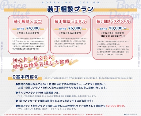 同人誌等の印刷装丁や特殊加工の相談に乗ります 箔押しや紙選びから相談したい方のために！ イメージ2