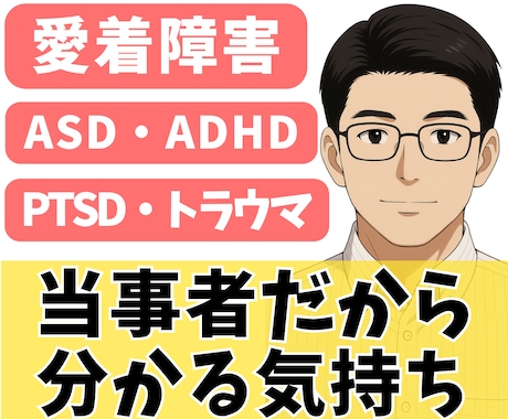深く傷ついてきたから気持ちが分かります イメージ1