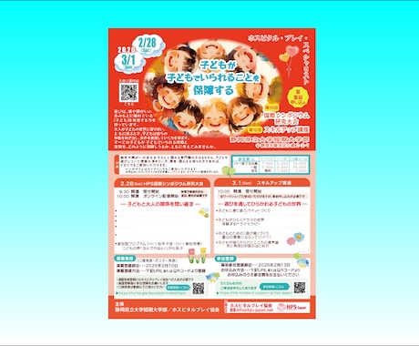 お任せください！低価格で丁寧にチラシ作成致します どんなジャンル（業種）用途（イベントなど）でも承ります イメージ2