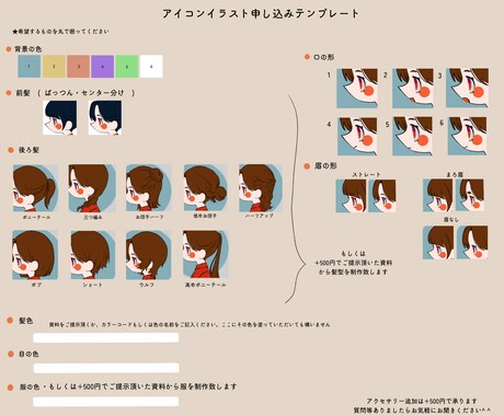 かわいいシンプルな横顔アイコン制作いたします テンプレートを記入するだけ！おしゃれかわいいアイコンイラスト イメージ2