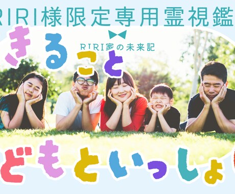RIRI様専用｜今できることを明確にする鑑定します 迷いの中にある「今の位置」を霊視し、一歩前に出るようにします イメージ1