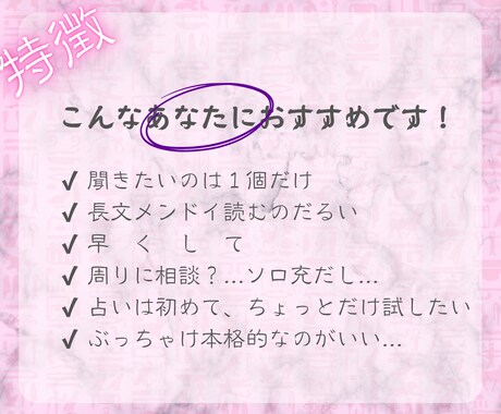 最短15分&詳細不要！恋愛全般サクッと視ます 長文読むのメンドイ方に！恋愛のモヤモヤをサクッと鑑定！ イメージ2