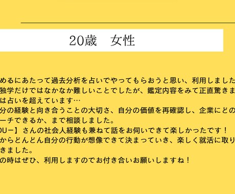 易経で就職・転職・起業のタイミングを見ます 3ヶ月～1年以内を目指している方へのアプローチ イメージ2