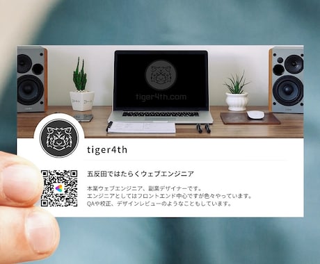 ココナラやツイッター等のプロフィールを名刺にします オフ会・交流会に最適！ 裏面も対応 印刷&配送も可能です イメージ1