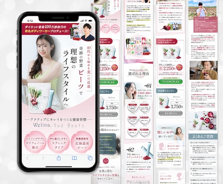 ココナラ参入記念！ 3枠限定特価でお作りします 【美容業界歴14年】売上に繋げる"魅せる”LP制作します！ イメージ2