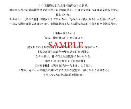 見えない存在との『もしも』の物語を綴ります 異世界でのお相手様との軌跡を占いで描きます イメージ2