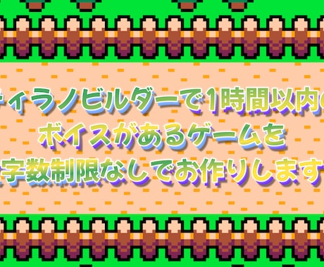ボイス有想定！ティラノで1時間ノベル制作代行します 商用利用可！1時間以内でコピペ出来れば文字数関係なし！ イメージ1