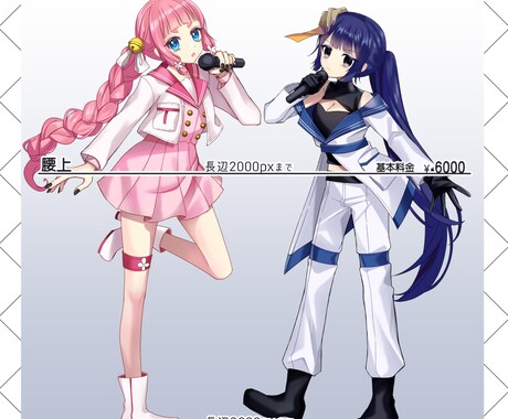 立ち絵・ミニキャラなどイラスト制作します オリキャラ/配信素材/歌ってみた/TRPGなど！ イメージ2