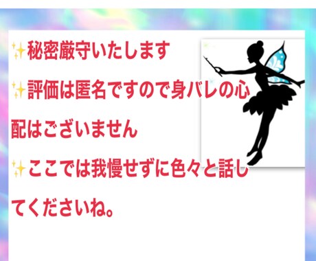 誰にも言えないヒミツの恋のお悩みます お悩み、恋愛や人生や職場、人間関係、ちょっとした話でもどうぞ イメージ2