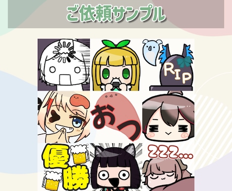 配信やDiscord用に！スタンプ3点を作成します YoutubeやTwitch、Discord等に対応！ イメージ2