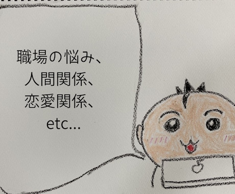 誰にも話せない心の声を聴きます 周りに相談できず、一人悩んで眠れない方へ イメージ2