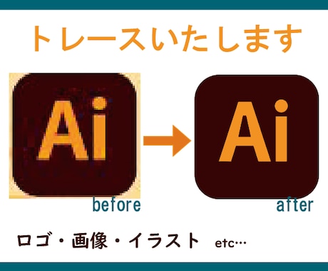 Aiデータにトレースします イメージ1