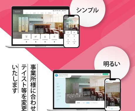障がい福祉サービスのHPを作ります STUDIOで見やすく信頼感のある福祉サイトを作ります イメージ2