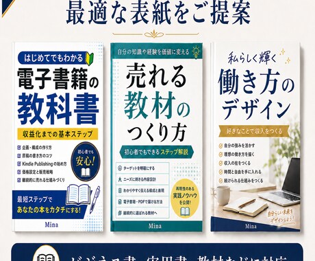 電子書籍の表紙を制作します 内容の魅力が伝わる表紙に整えます イメージ2