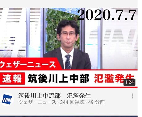 7/4～の豪雨で被災した九州の方々に思い届けます 「私はこのサービスの売り上げを寄付します」 イメージ2