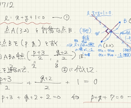 オンライン家庭教師として、勉強を楽しく教えます 大人でも学生でも！東北大工学部卒が勉強をサポートします イメージ1