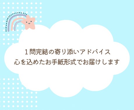 教員免許×療育・保育士ママ|子育ての悩みに答えます 1通完結・育児相談|子ども|イライラ|発達|ストレス|不安 イメージ2