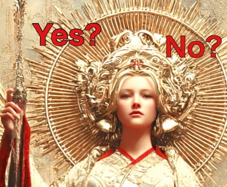 Yes or No　お答えします ーペンデュラムでサクッと「yes」か「no」か知りたい方へ！ イメージ1