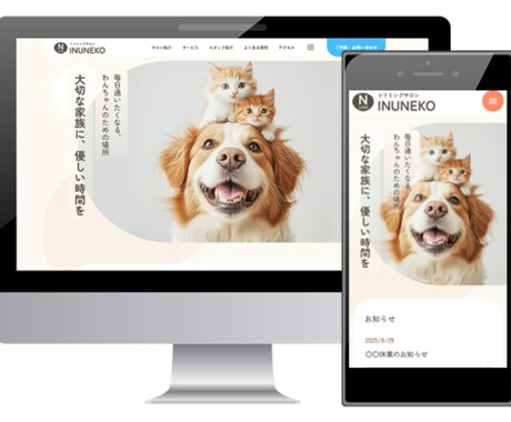 ペット業界に特化した本格WEBページを作成します 集客・信頼に繋げる“導線重視”のホームページを丁寧に制作！ イメージ2