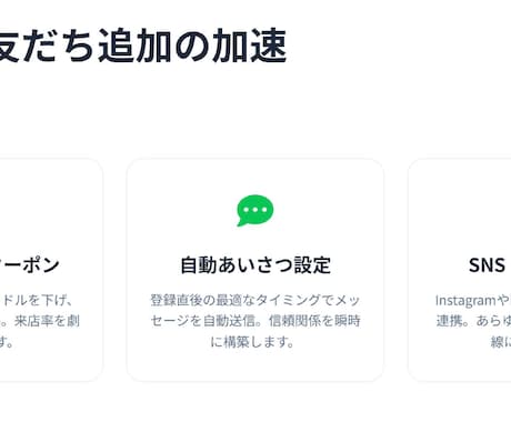ココナラ最安級でLINE構築します 運用代行3ヶ月無料｜集客導線までサポートいたします。 イメージ2