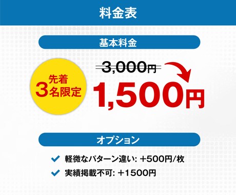 3名様限定価格 ⭐︎ WEB画像制作します 思わず目に止まる！魅力を伝えるバナー作成 イメージ2