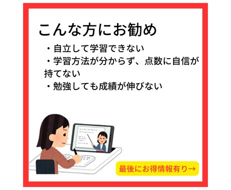 中学生【限定】授業の予習・復習をサポートします 〜楽しく学習できるように指導します〜 イメージ2