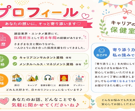 現役人事/キャリコン｜キャリアのモヤモヤ整理します 正解じゃなくて、“あなたの気持ち”を大事にします イメージ2