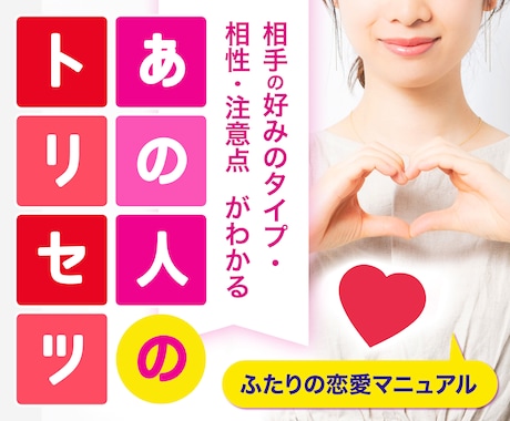 相手の【気持ち・相性・好きなタイプ・性格】占います ☆大手の電話占い会社所属鑑定士が、宿命の星をリーディング☆ イメージ1