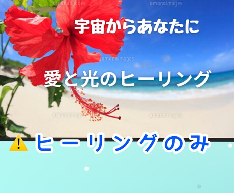 愛と光の（最強ヒーリング）を朝と夜に送ります あなた様ともう1人 計2人様へヒーリング イメージ1