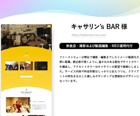 御社の「らしさ」を追求できるサイトをつくります イメージ1