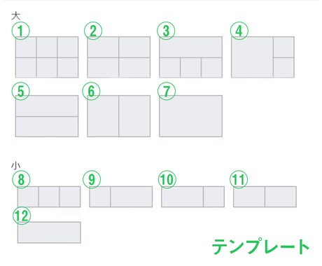 LINEリッチメニューお作りします 期間限定☆出品開始に伴い低価格でご提供中です！ イメージ2
