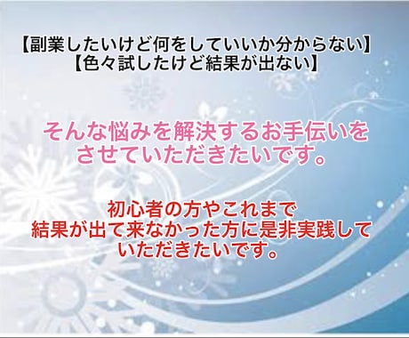 初期費用0円で副業から本業へ‼️禁断の副業教えます 好きな時間にスマホで完結⭕️携帯を開くのが楽しくなる副業 イメージ2