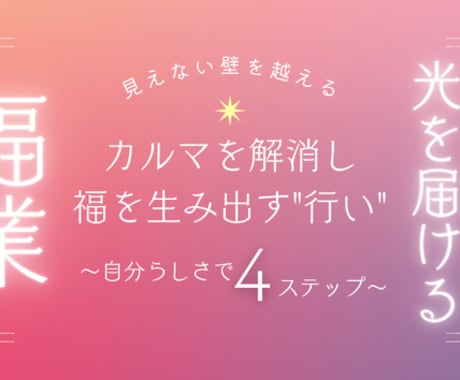 福業を見つけて【人生の彩り】をサポートします １５年自分らしく生きてきた起業家がサポートします。 イメージ1