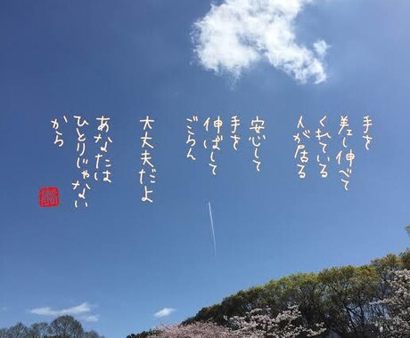誰もわかってくれない、共感してくれないを変えます 寄り添い、一緒に少しずつ解決していけばかけられる イメージ2