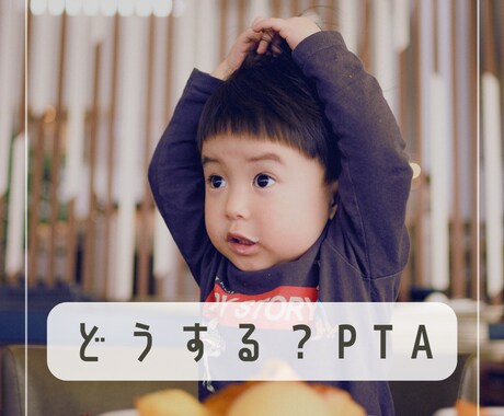 instagramカバー背景PTAテーマ作ります PTAに前向きになれるinstagram素材 イメージ1